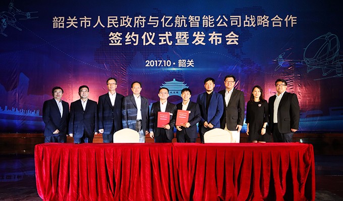 亿航智能韶关签约 亿航智能韶关签约
