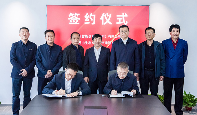 1717140075262666.jpg 山西签约官网.jpg