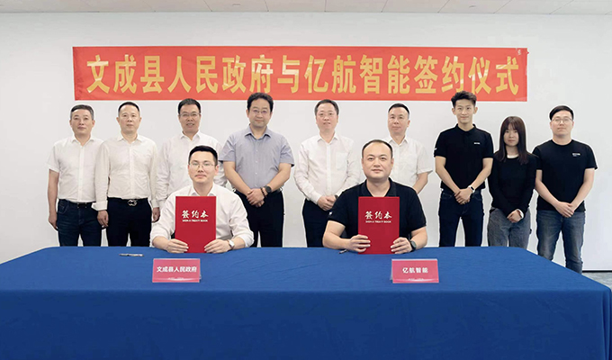 1718977332740581.jpg 文成官网.jpg