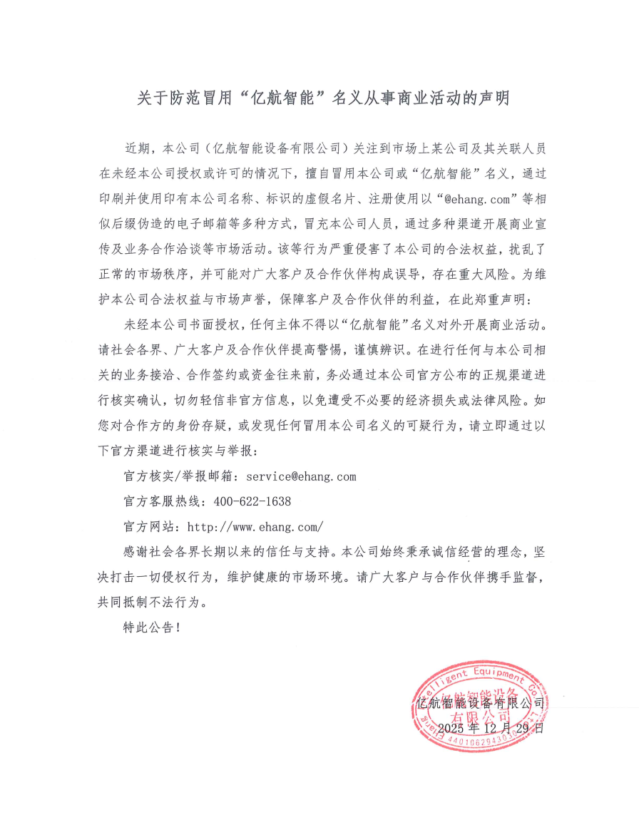 公告.png